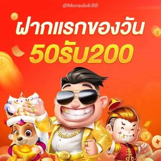 มรดก88 ทางเข้า